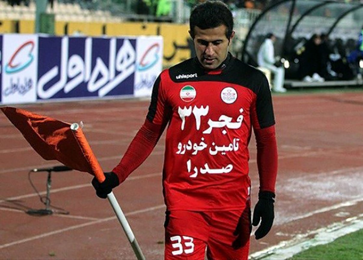 پرسپولیس