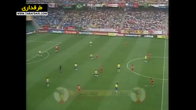 پیروزی 2-1 برزیل مقابل ترکیه در دور گروهی جام جهانی (2002/6/3) / فیلم