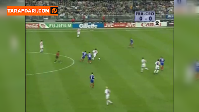 برتری 2-1 فرانسه مقابل کرواسی با بریس لیلیان تورام و صعود به فینال جام جهانی (1998/7/8) / فیلم