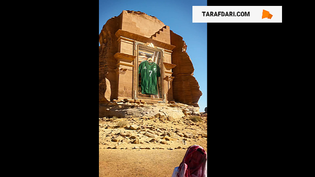 تیزر زیبای رونمایی از کیت جدید تیم ملی عربستان / فیلم