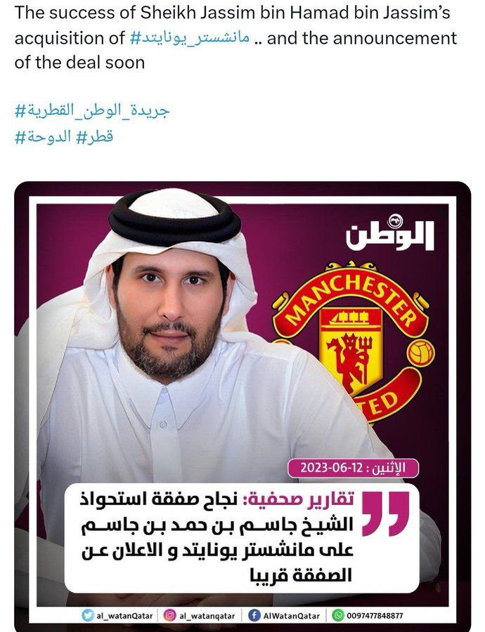 خبر فروش باشگاه منچستریونایتد توسط الوطن